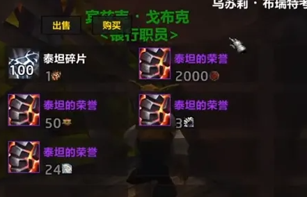 titan embers exchange
